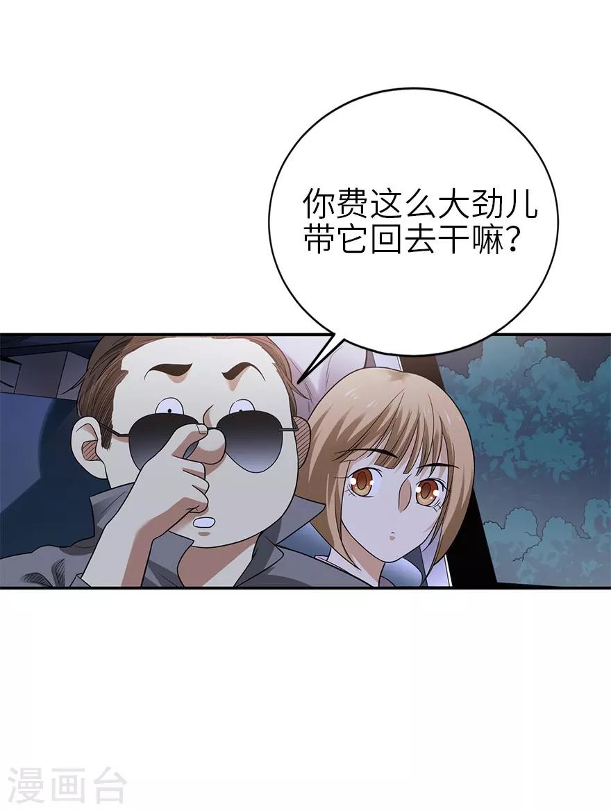 第104话 胖爷要衣锦还乡45