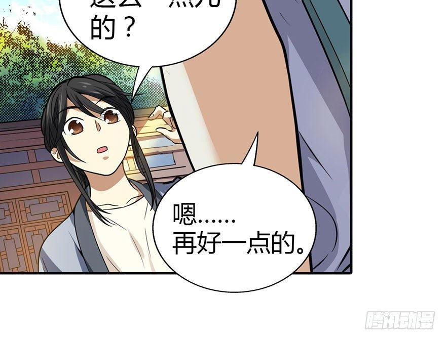 05 这位小姐要点什么？63