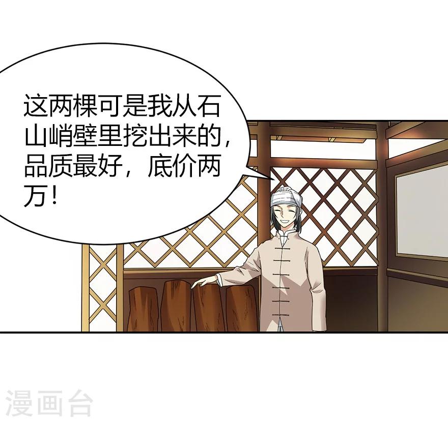 第46话 苗寨里的宝贝多44