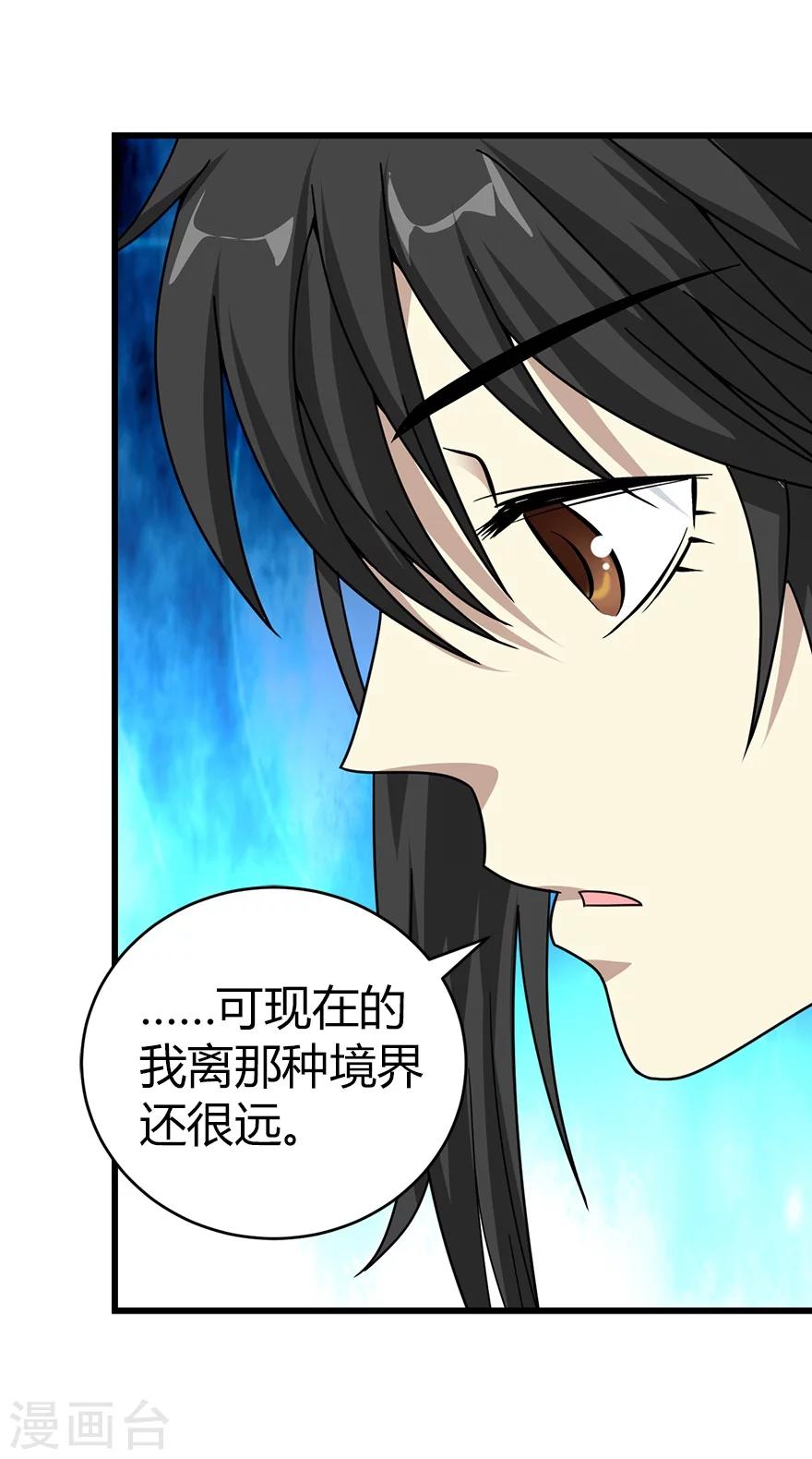 第32话 方逸再出手21