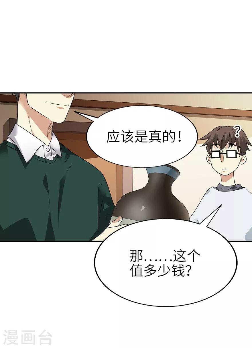 第101话 就差你这六百万30