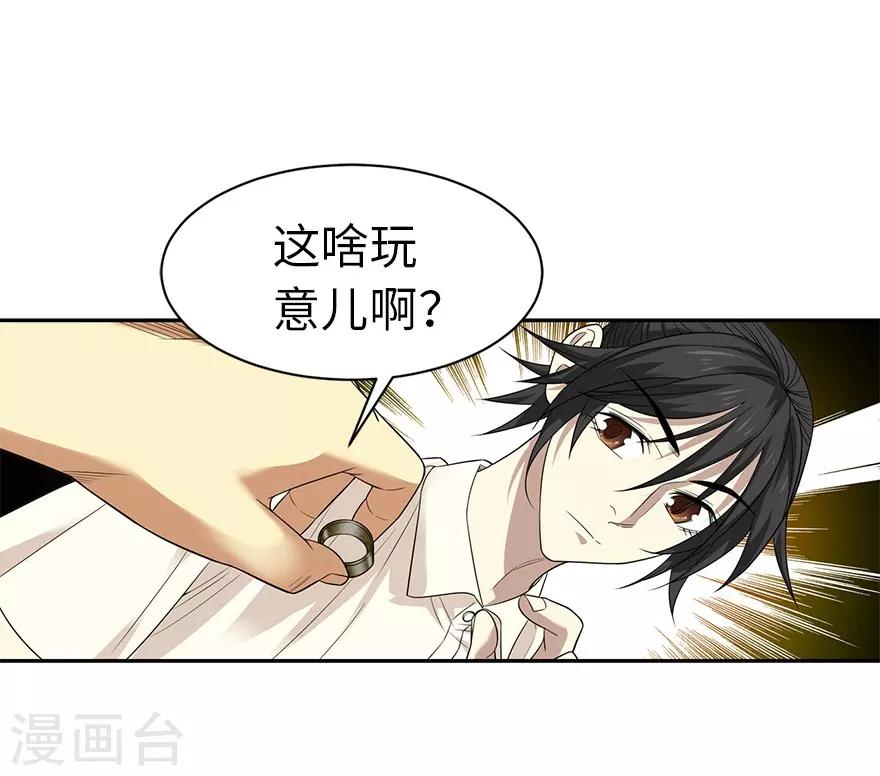 第67话 古董收到赌场来了44