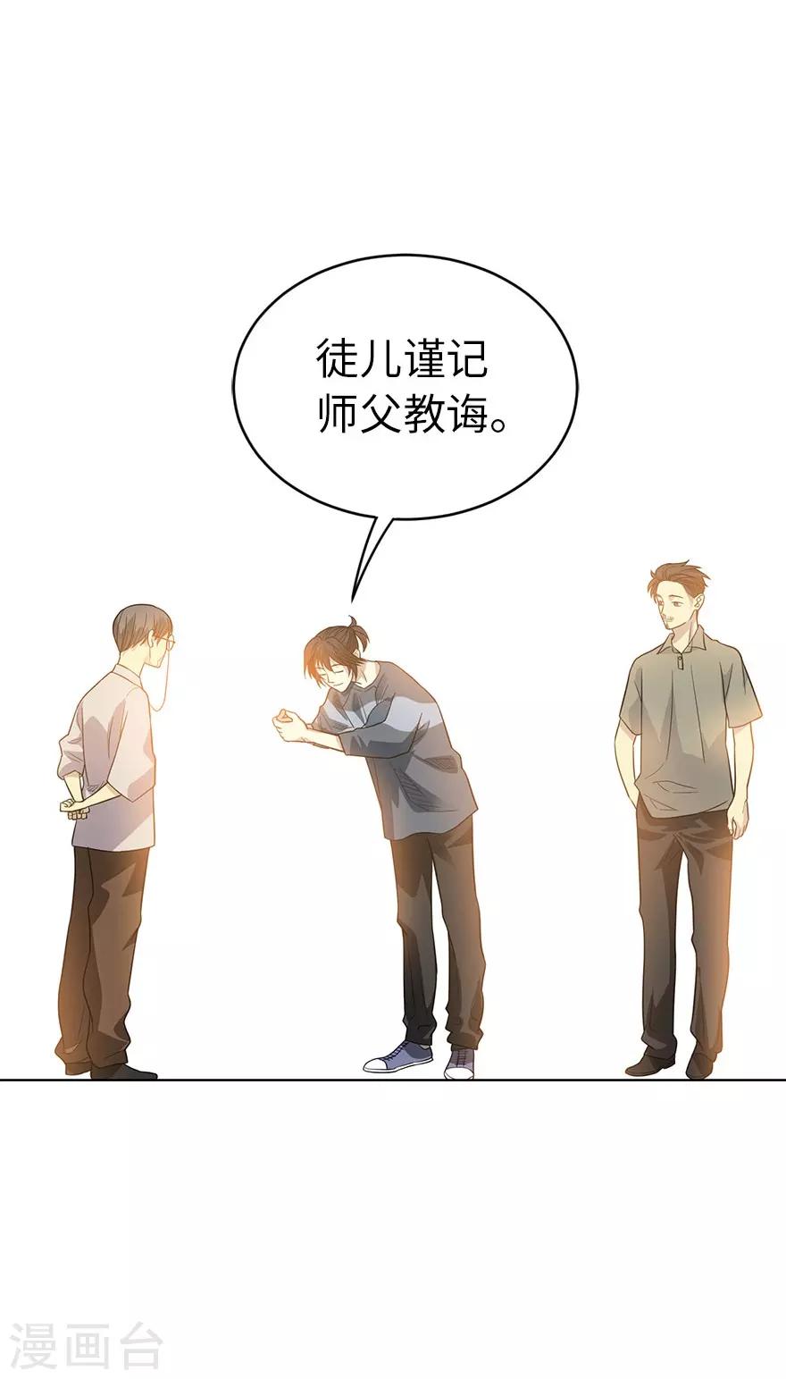 第82话 方逸现眼了51