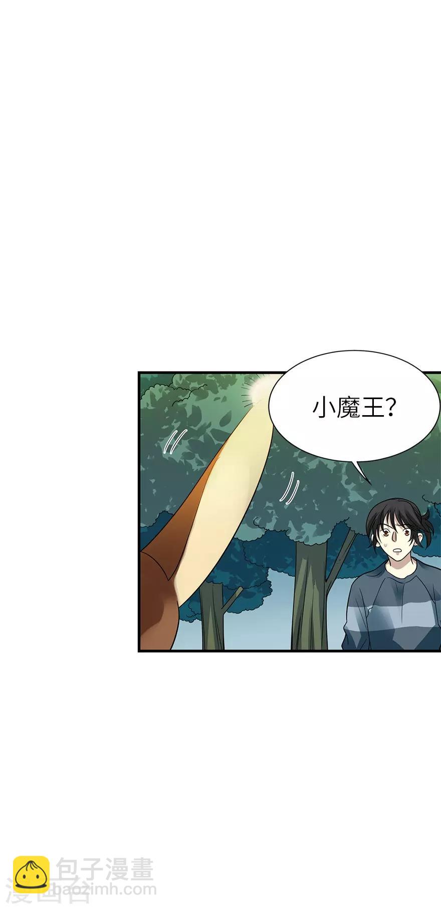 第89话 大战森蚺43