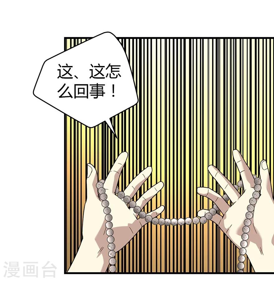 第21话 神识的新突破30