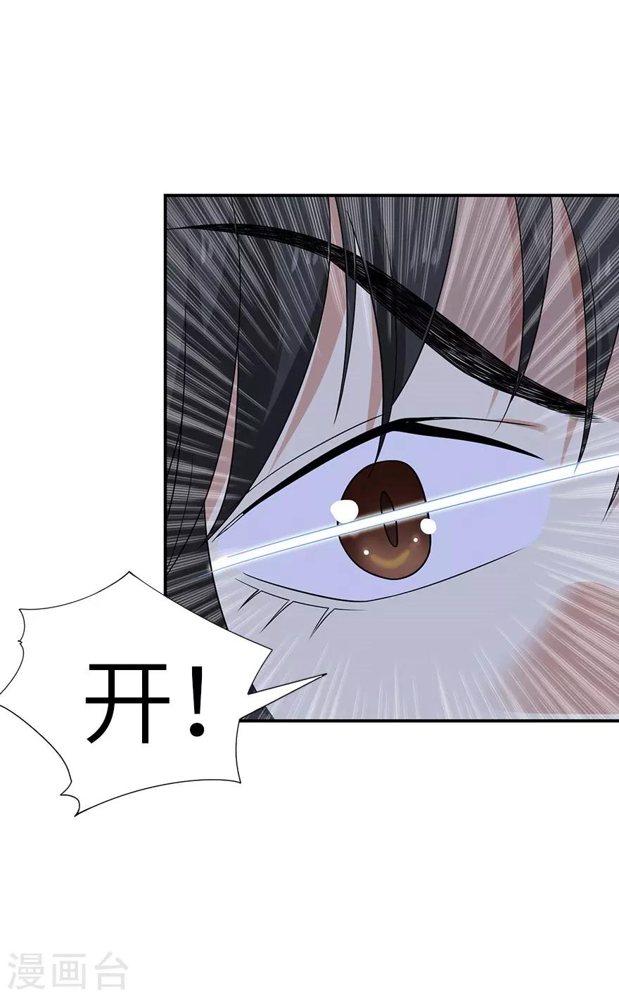 第104话 胖爷要衣锦还乡4