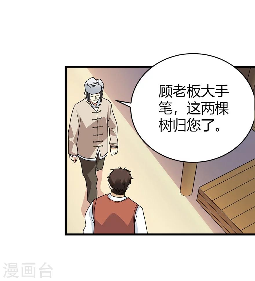 第46话 苗寨里的宝贝多56
