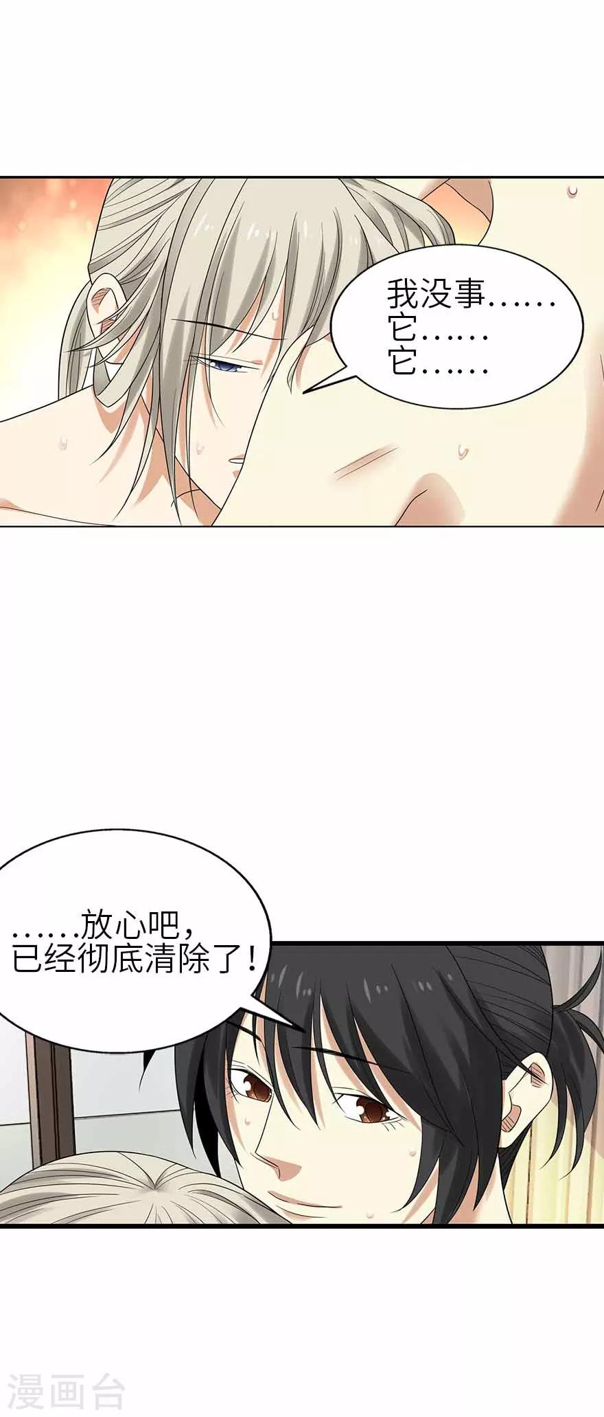 第108话 御姐入怀322