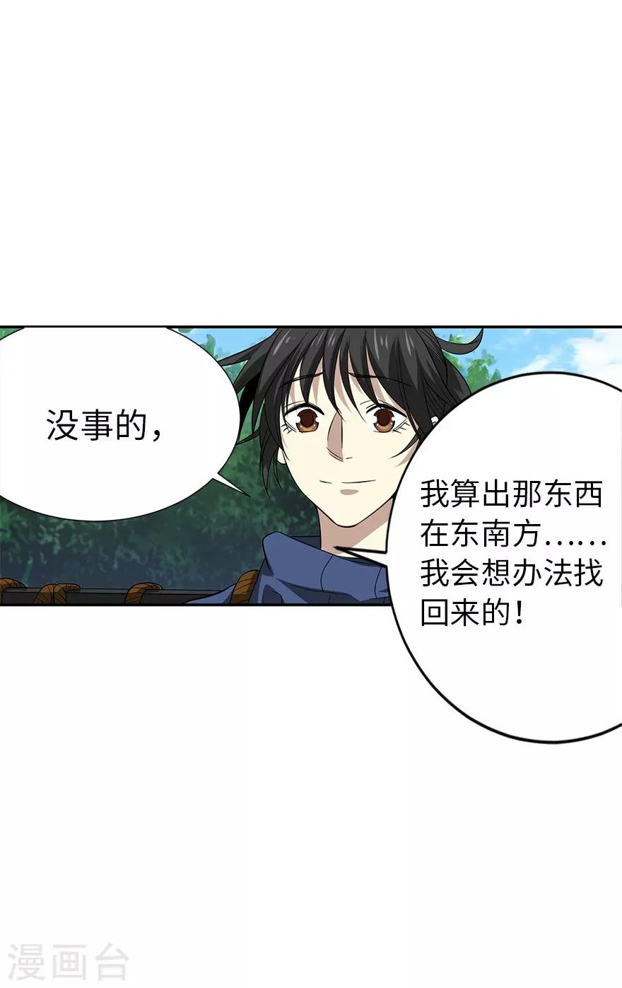 第74话 轰动古玩界的大事12