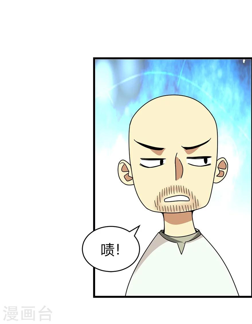 第46话 苗寨里的宝贝多9