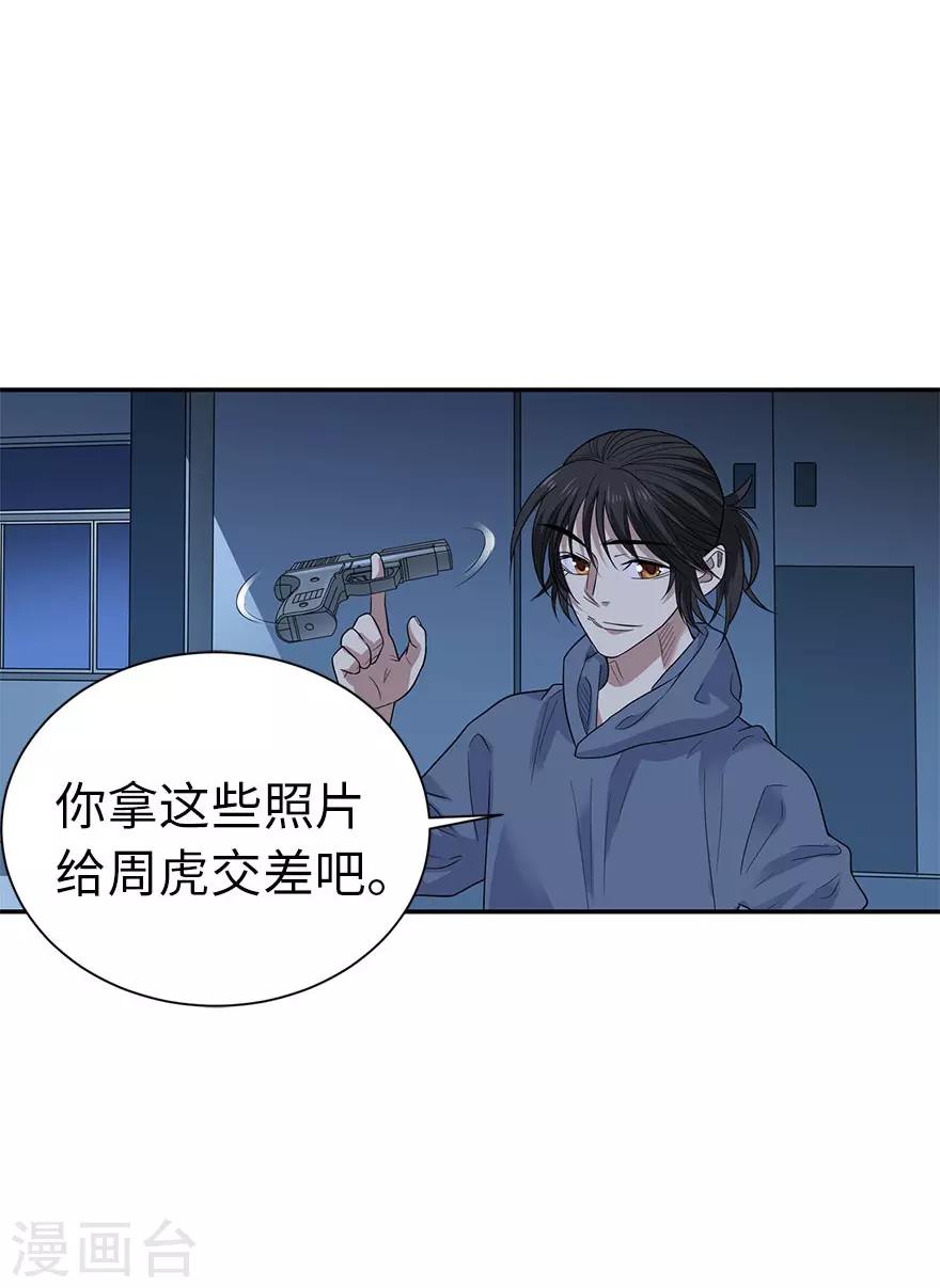 第72话 胖子也有女朋友了5
