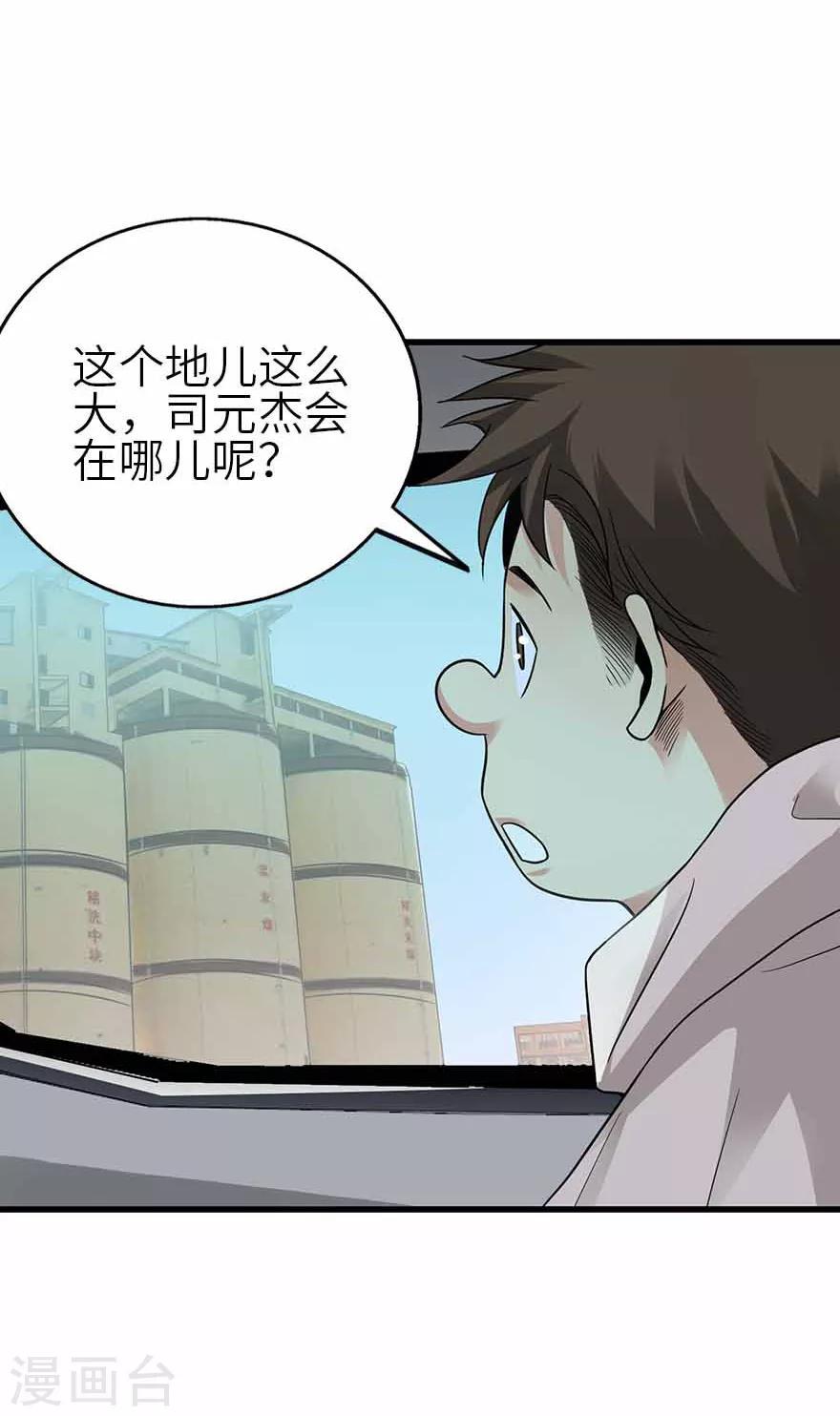 第111话 金陵大老板魏金华6