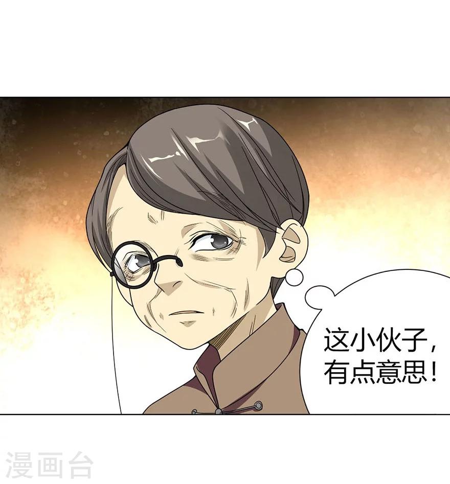 第15话 出现了！隐藏能力46