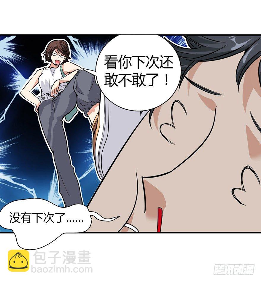 06 竟敢偷本姑娘31