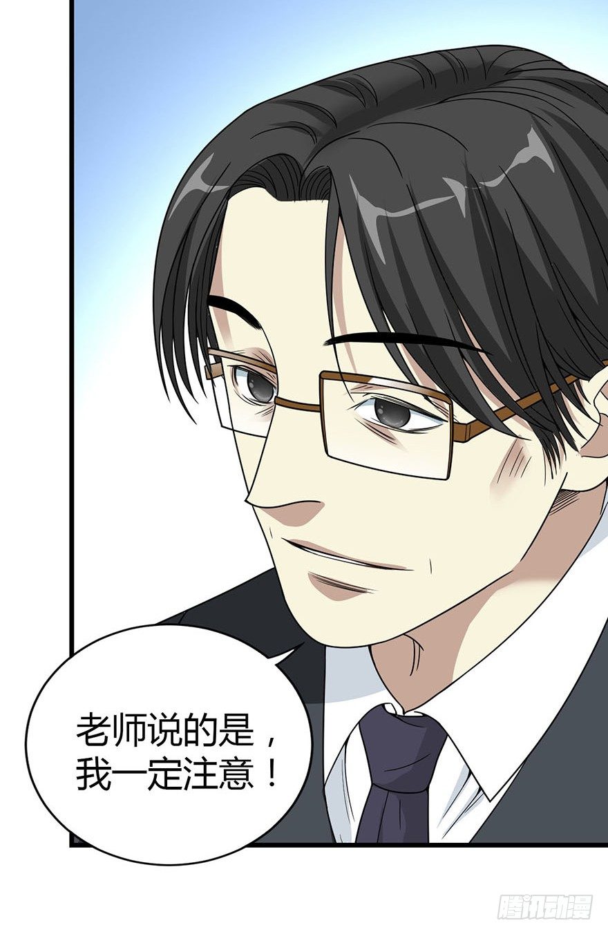 10 师父在上，受弟子一拜30