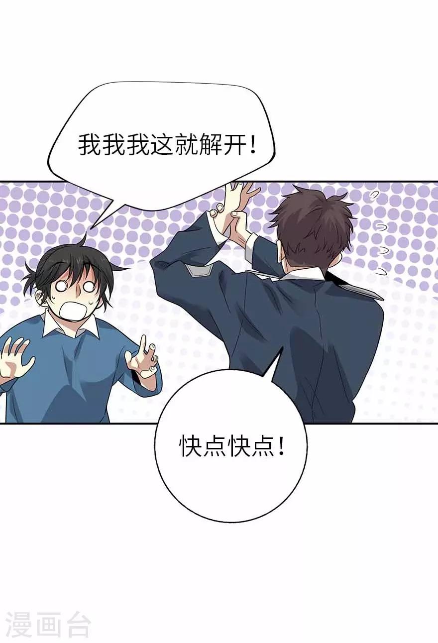 第123话 暴打大表哥30