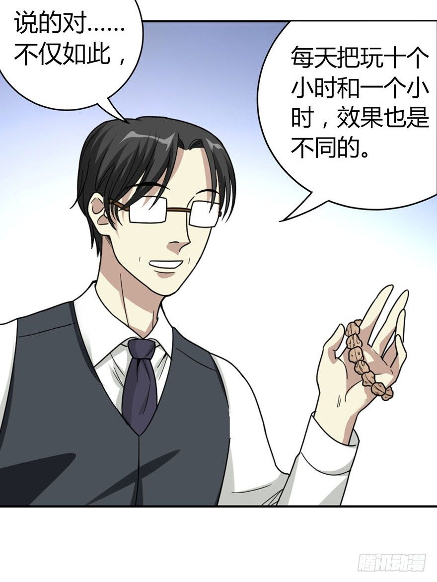 11 给你们上一课32