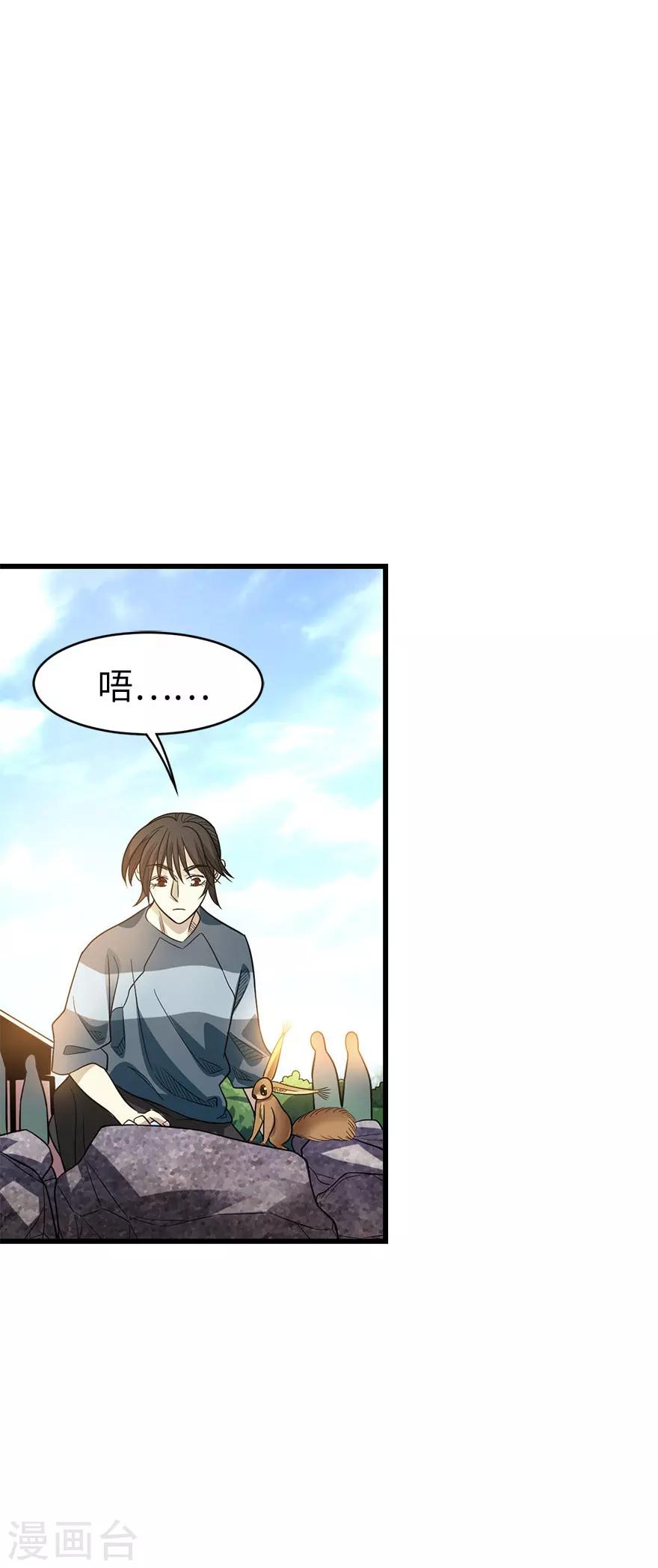 第81话 小魔王，全靠你了！41