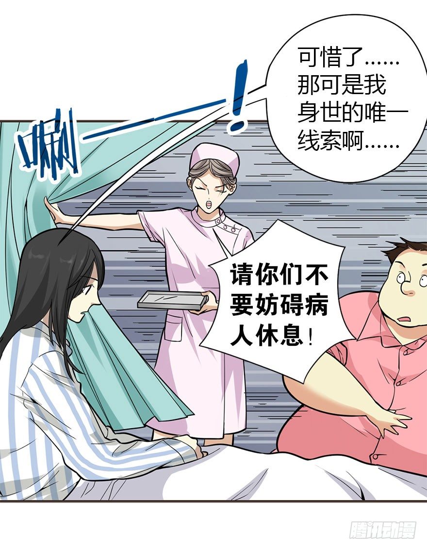 02 进了识海深处？！17