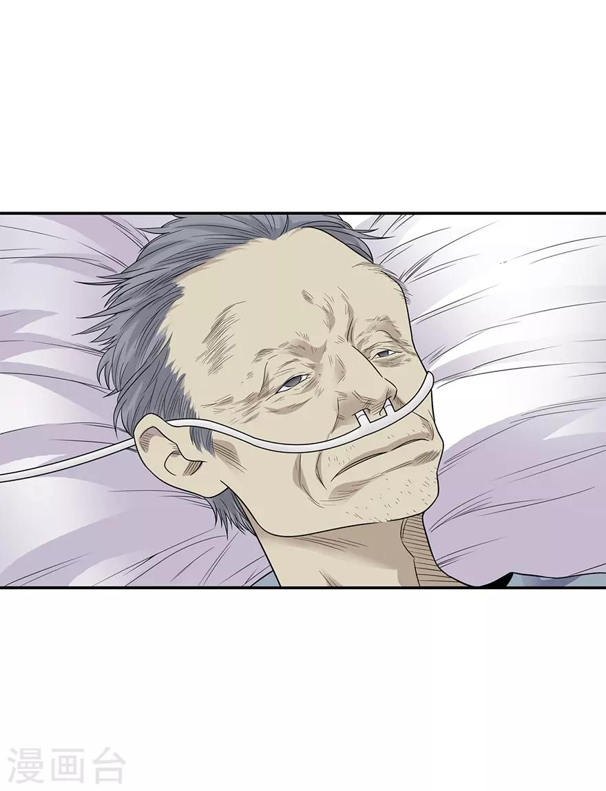 第95话 彭家出事了37