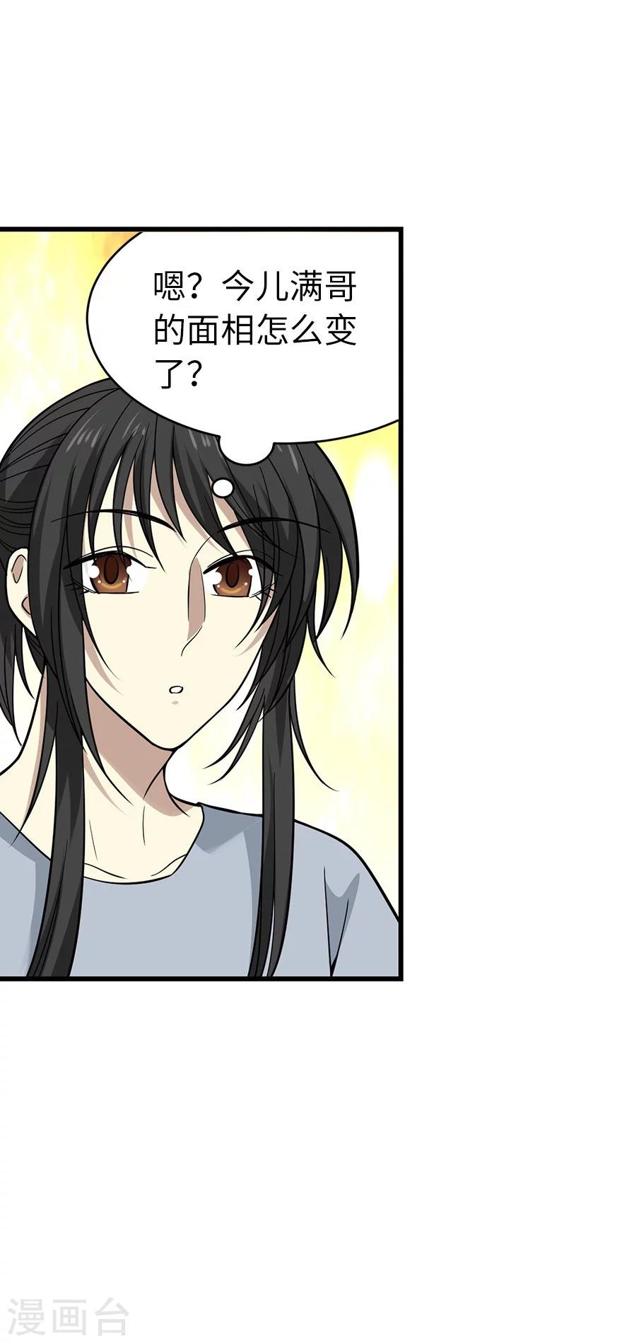 第63话 方逸赌场显神威44