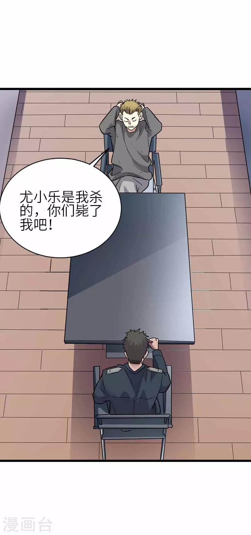 第120话 束手就擒31
