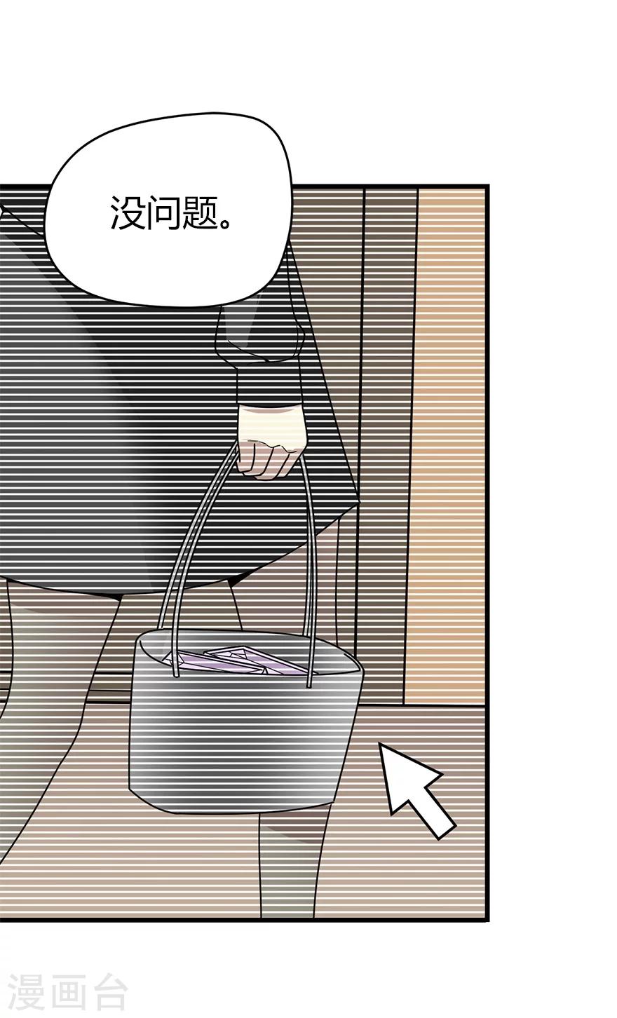 第27话 真相只有一个32