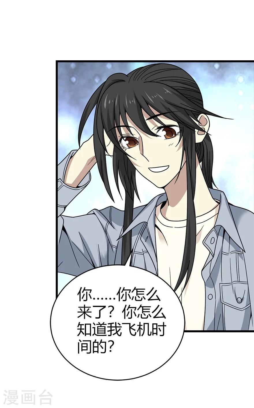 第44话 离别的机场33