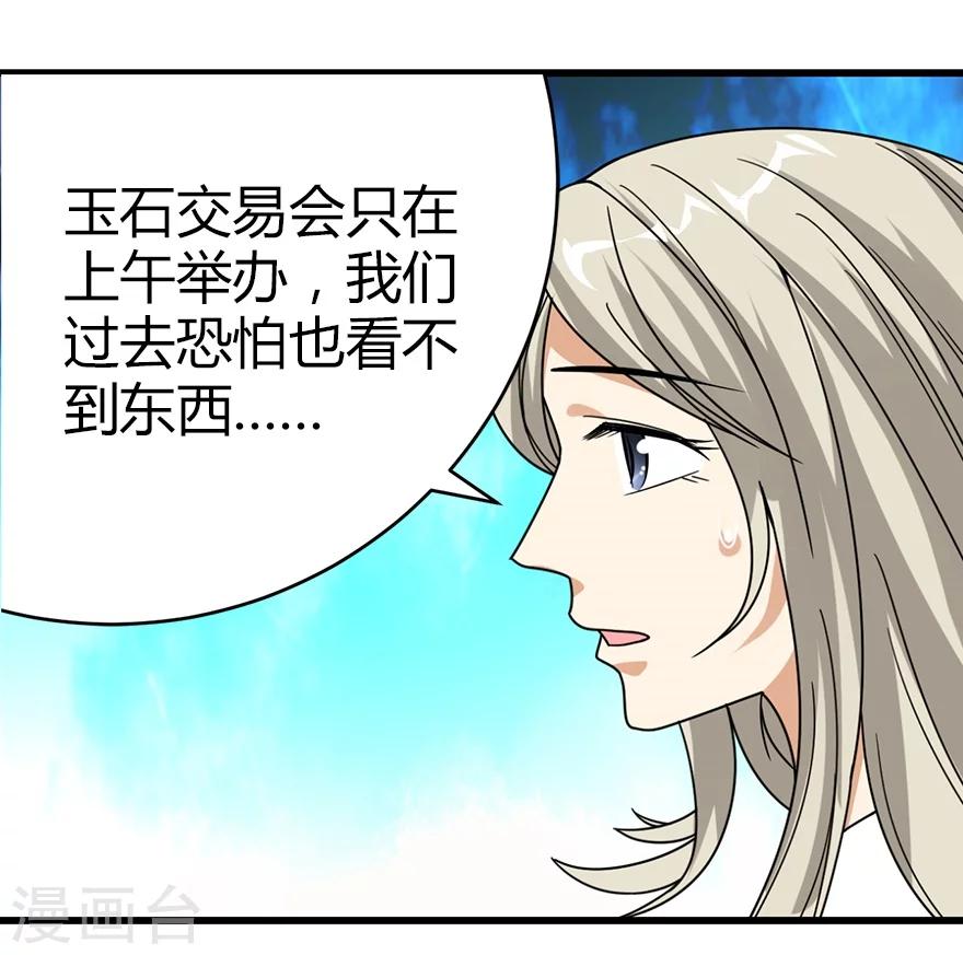 第34话 独特的鉴别方法11