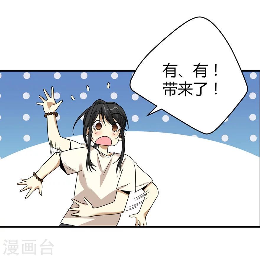 第22话 法器的威力25