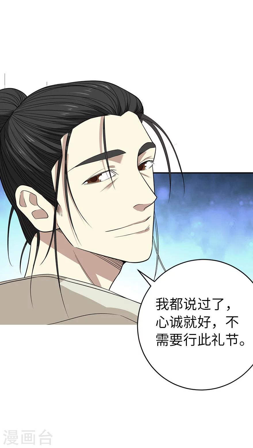 第62话 再收强力小弟245