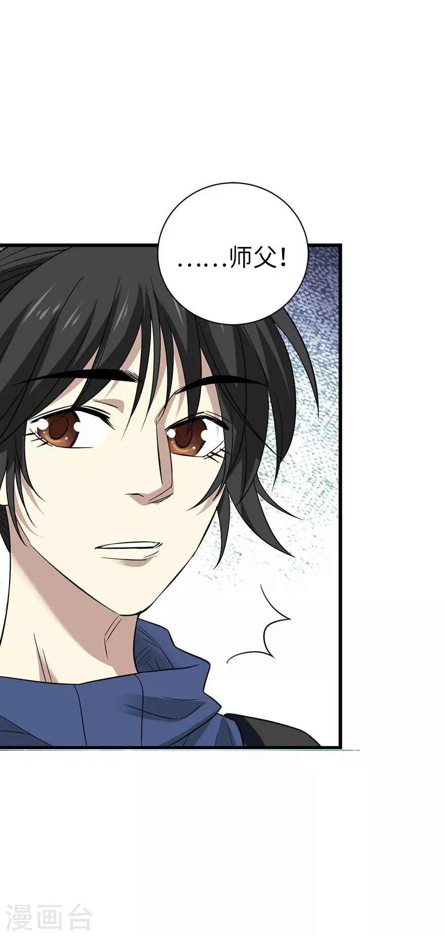 第72话 胖子也有女朋友了34
