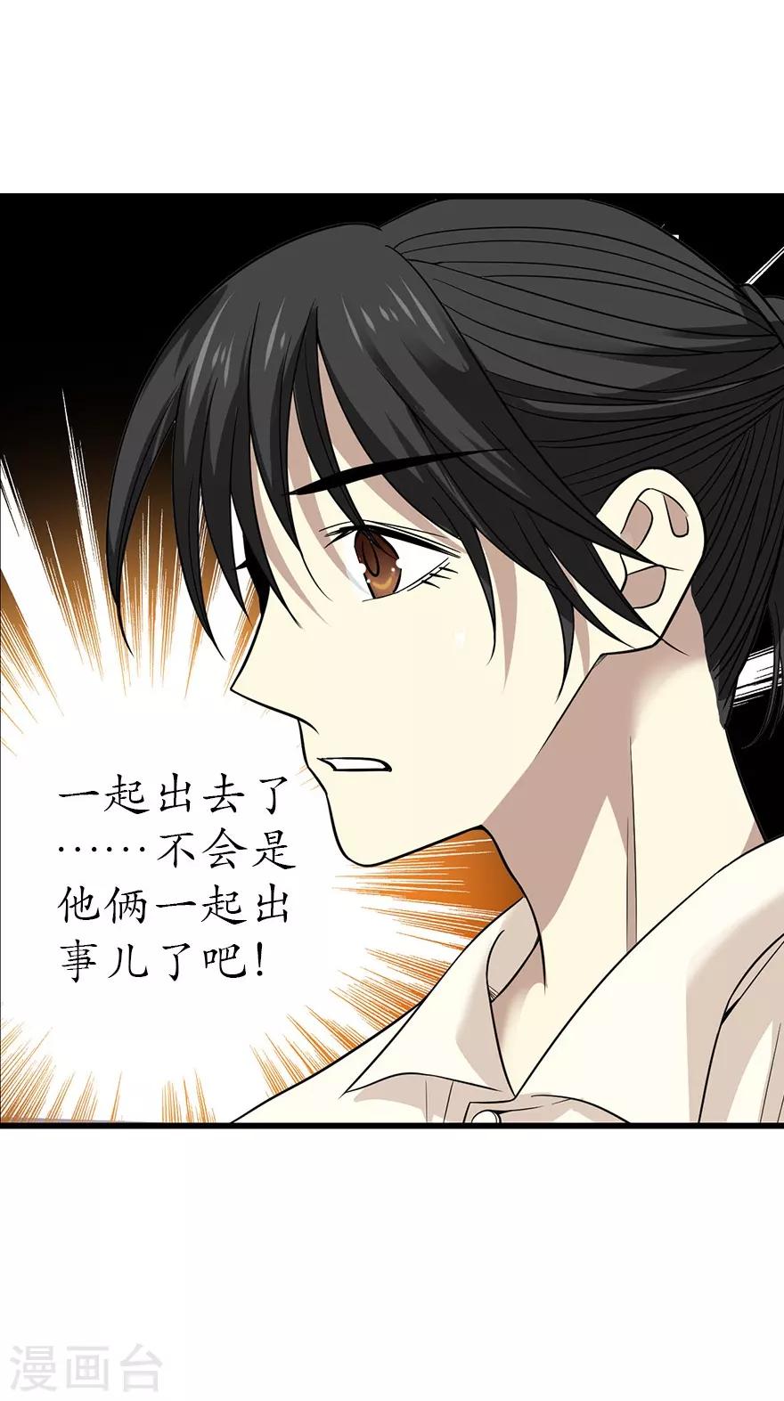 第68话 胖子死哪儿去了？24