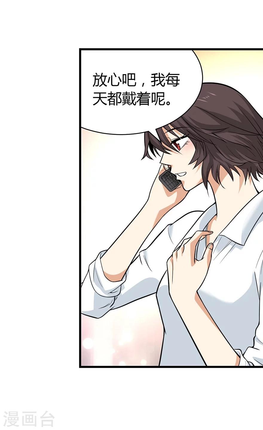 第53话 电话恋爱中~27