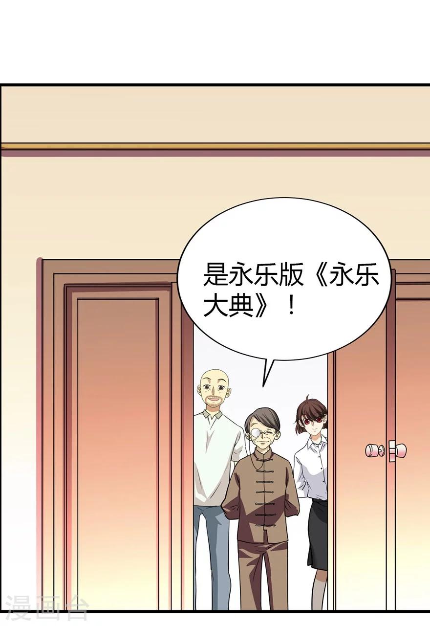 第21话 神识的新突破44