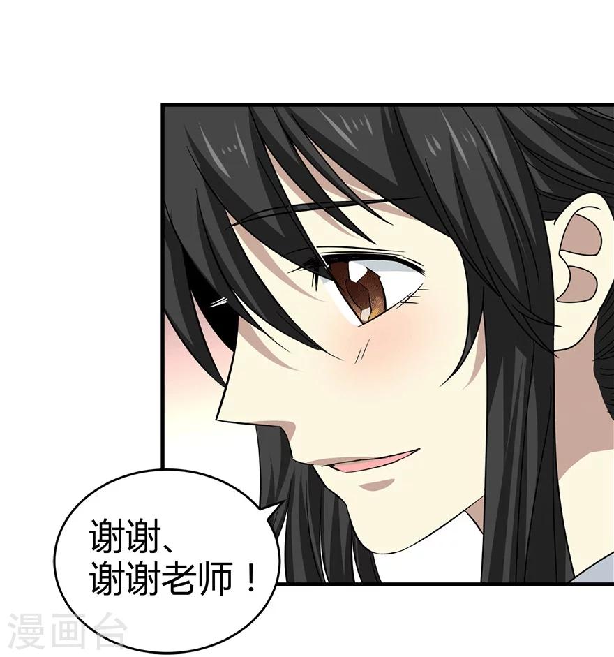 第40话 达成！巨大突破30