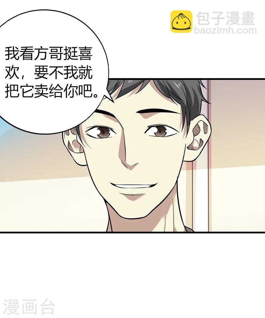 第61话 再收强力小弟131