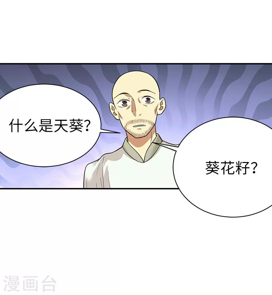 第64话 情敌见面分外“脸”红22