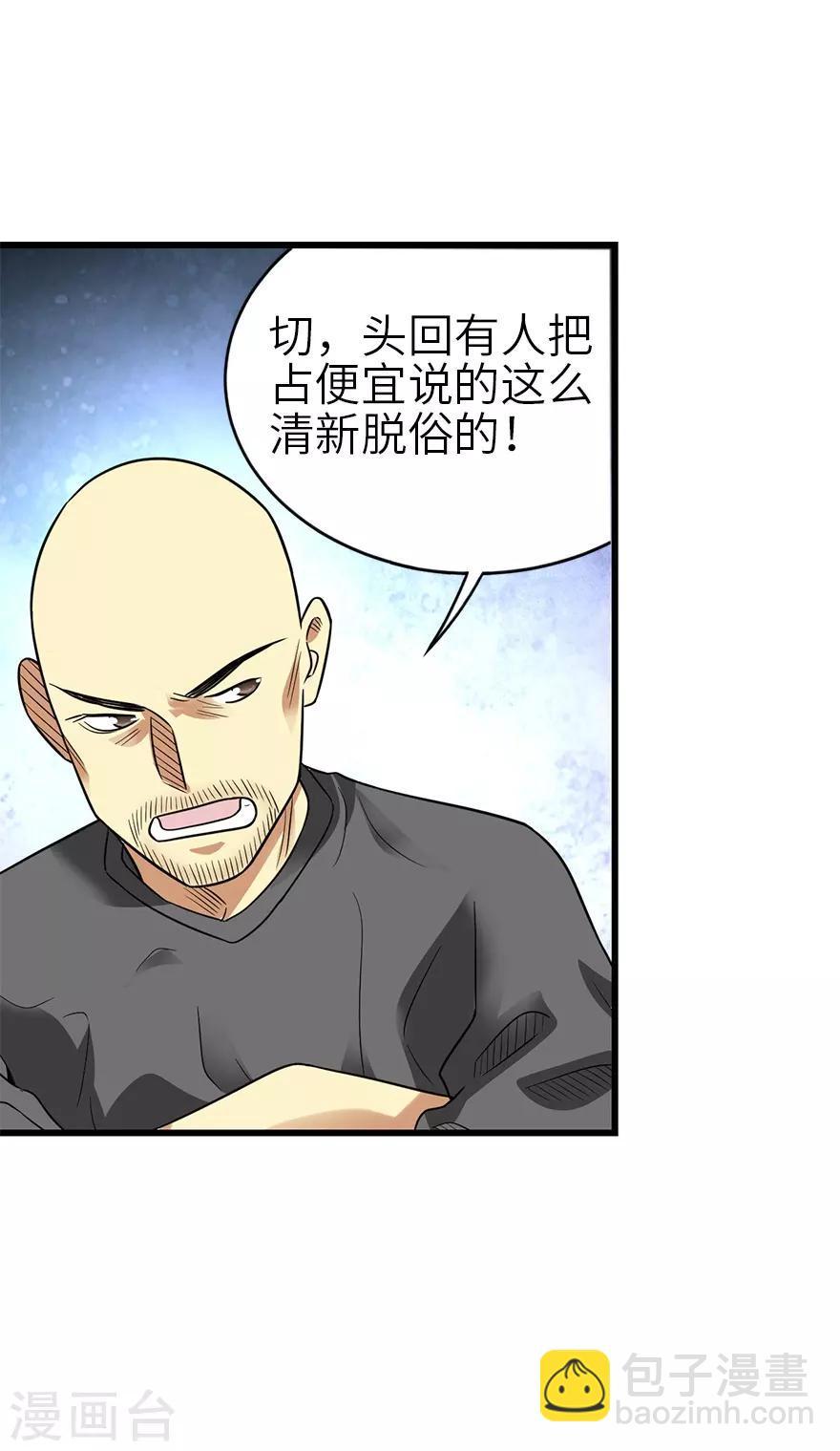 第102话 神秘的金佛40