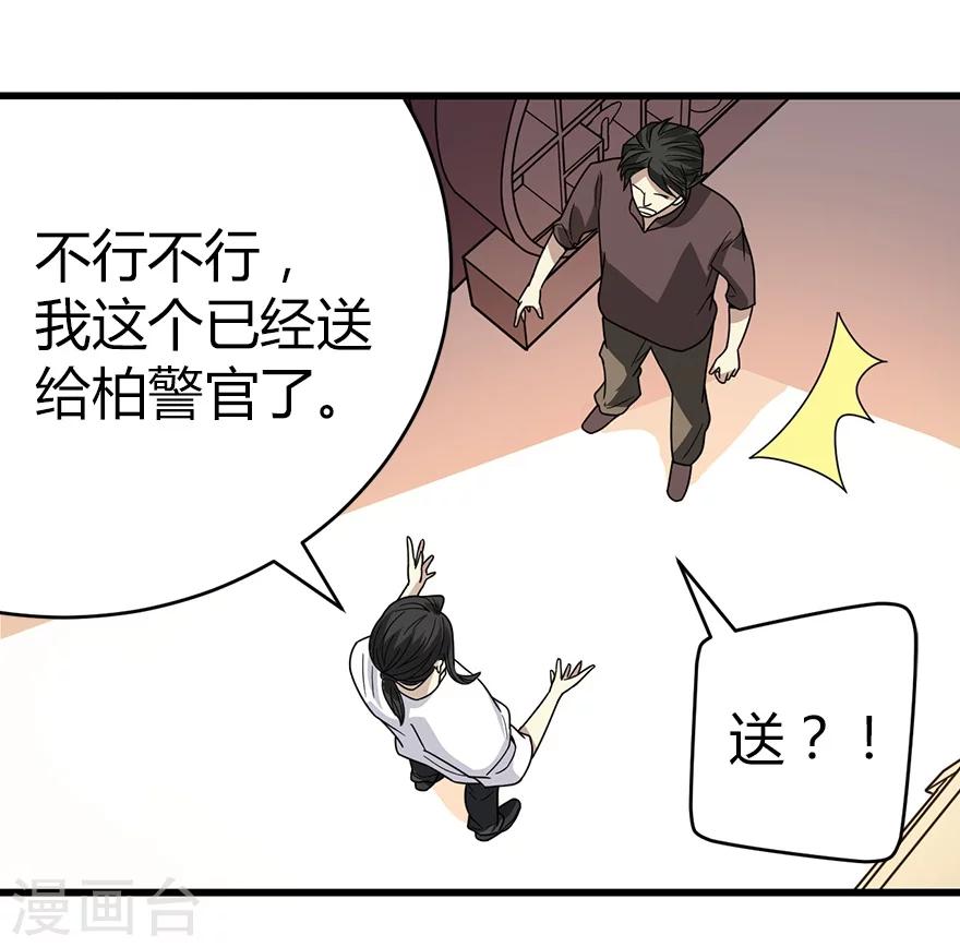 第22话 法器的威力47
