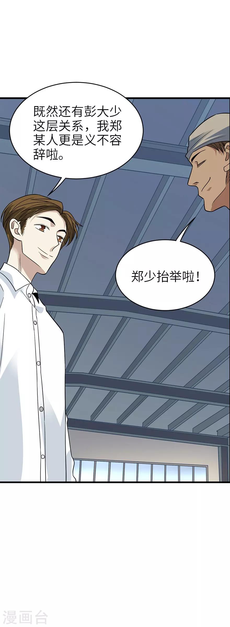第84话 逃离金三角22