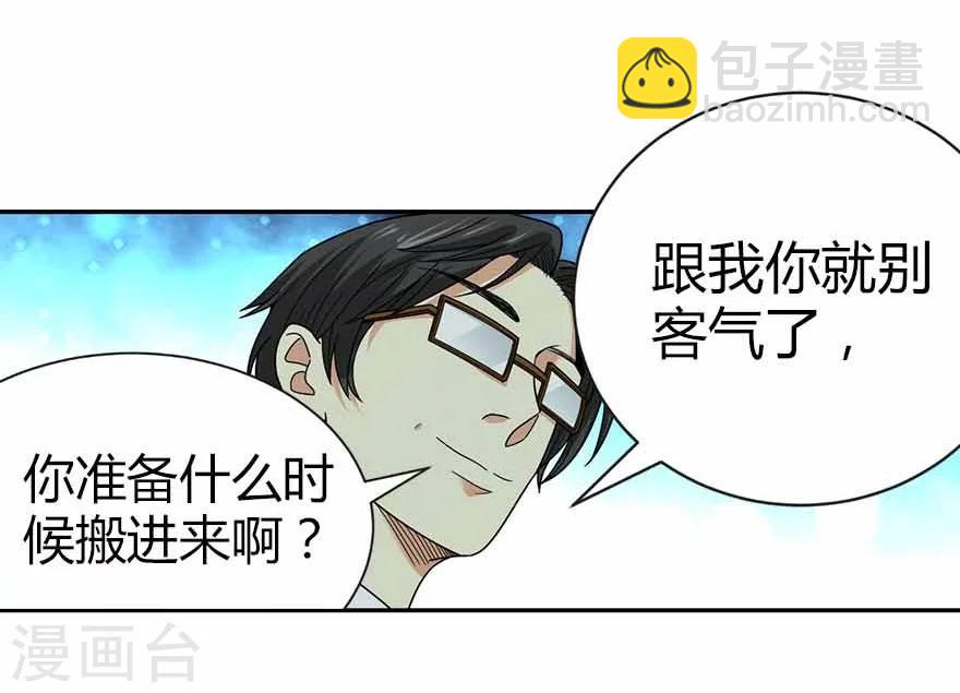 第38话 开始炼制法器20