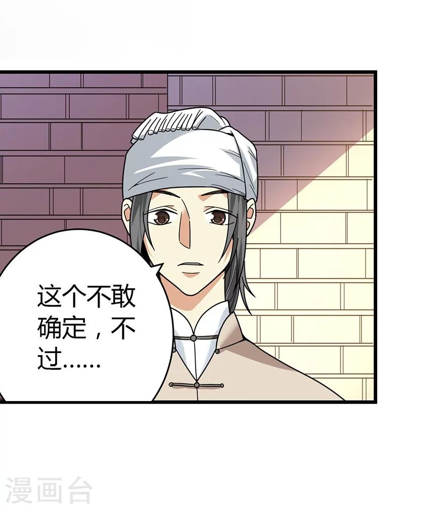 第49话 保证你能见到鬼~3