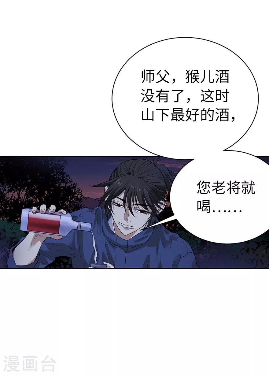 第72话 胖子也有女朋友了45