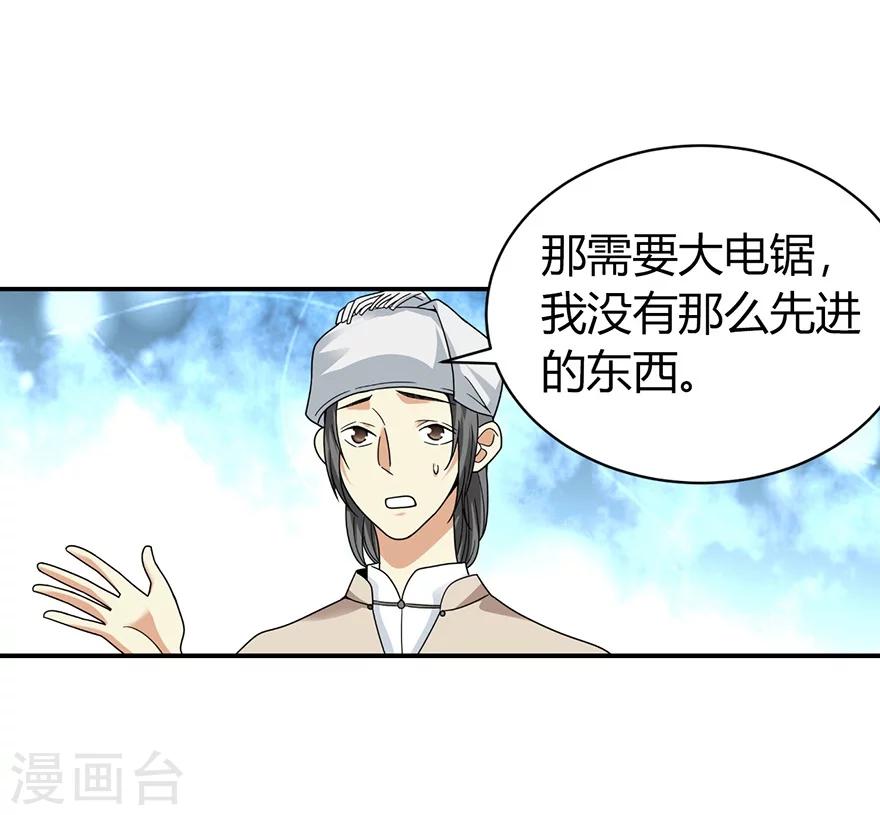 第47话 赌树149