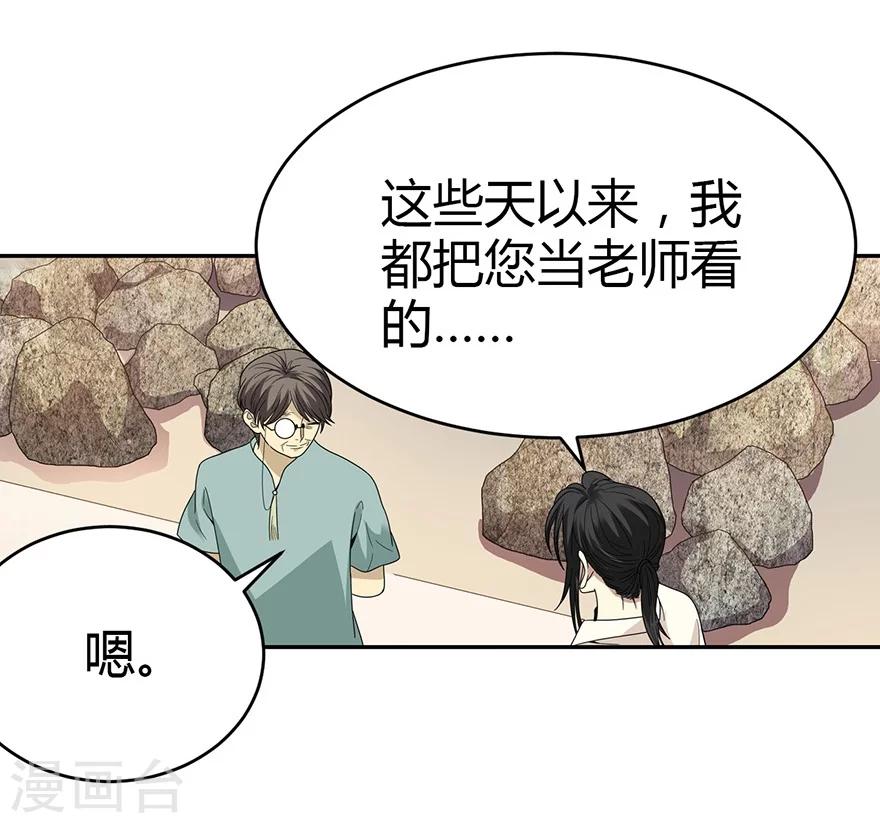 第36话 泰山北斗，一个都不能少47