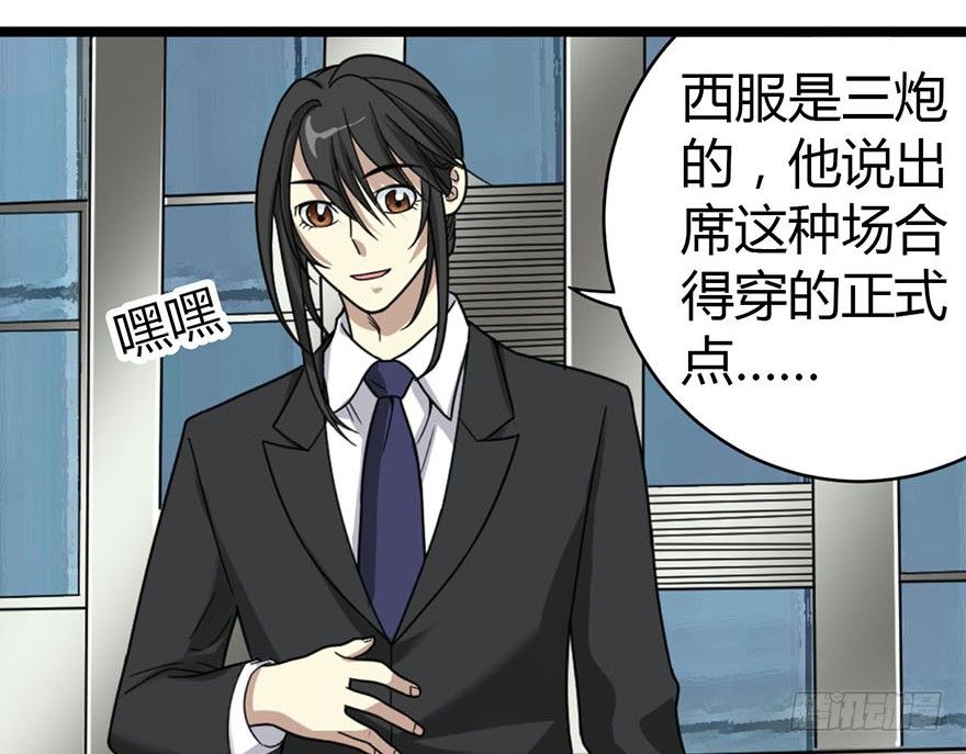 13 苏总带的女人？64