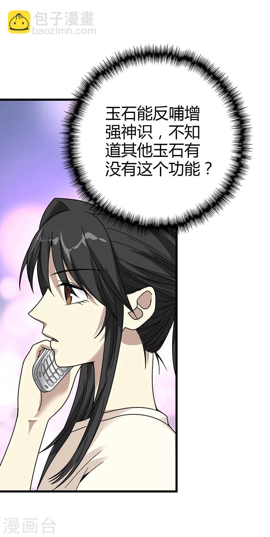第33话 目的地：扬州17