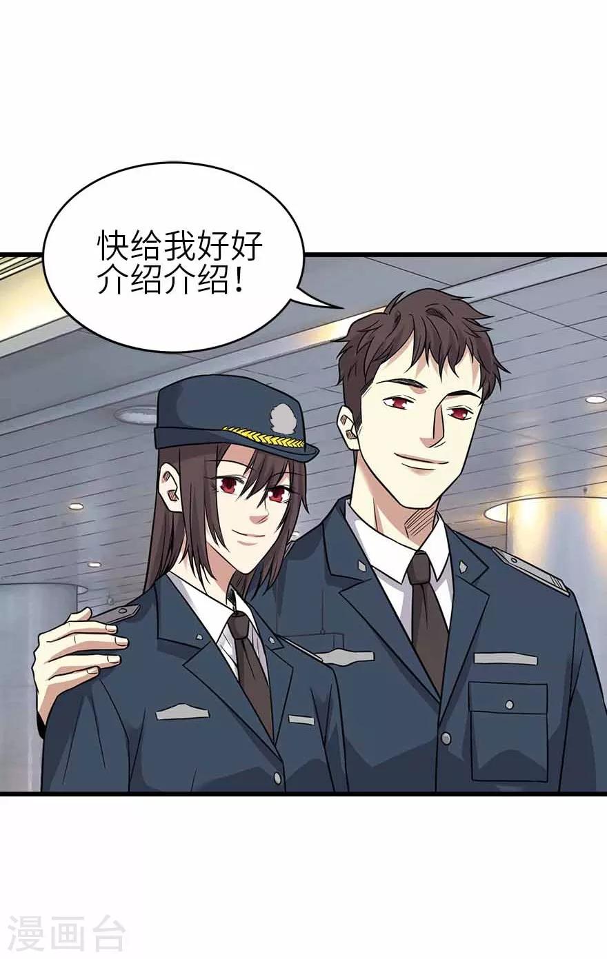 第123话 暴打大表哥17