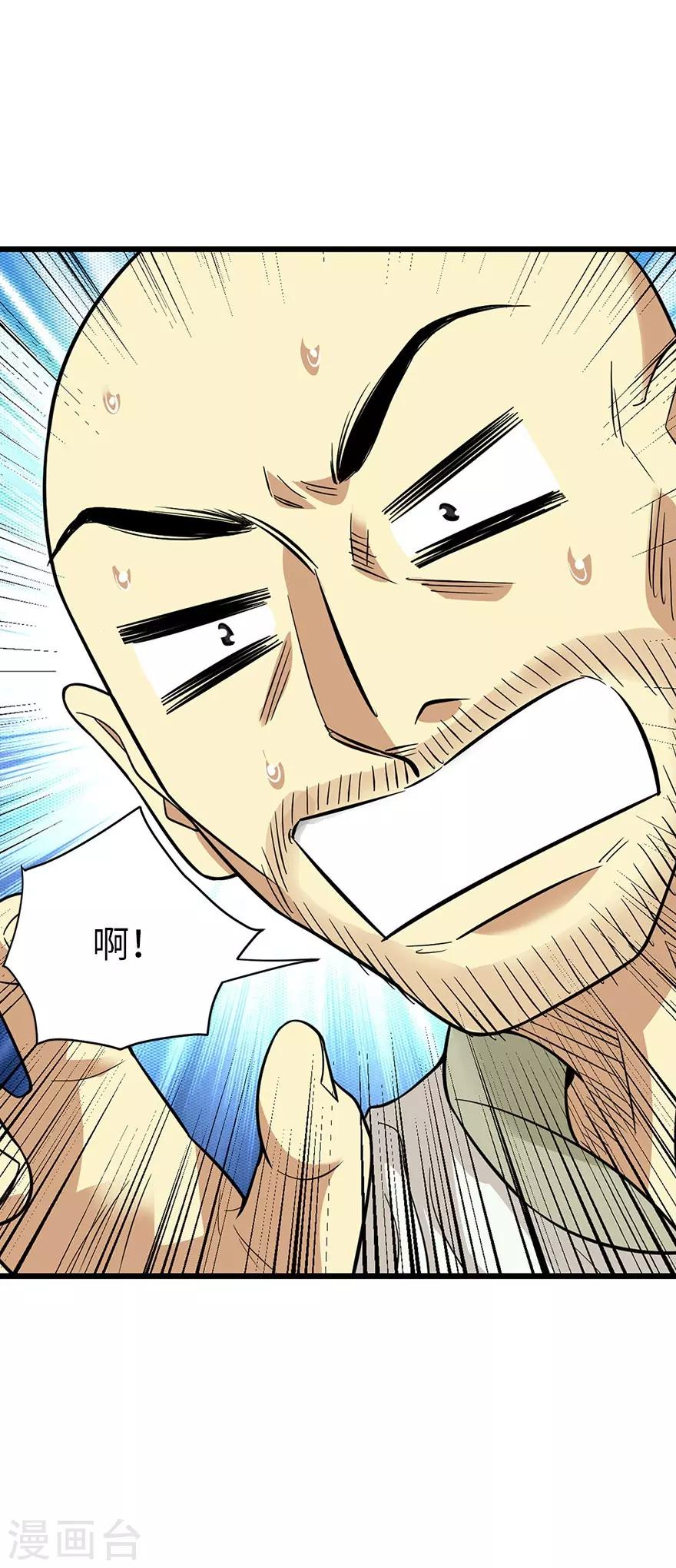 第65话 天葵神威50